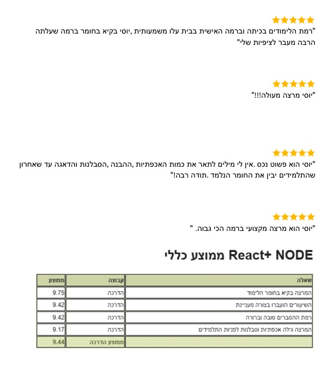 משוב תלמיד
